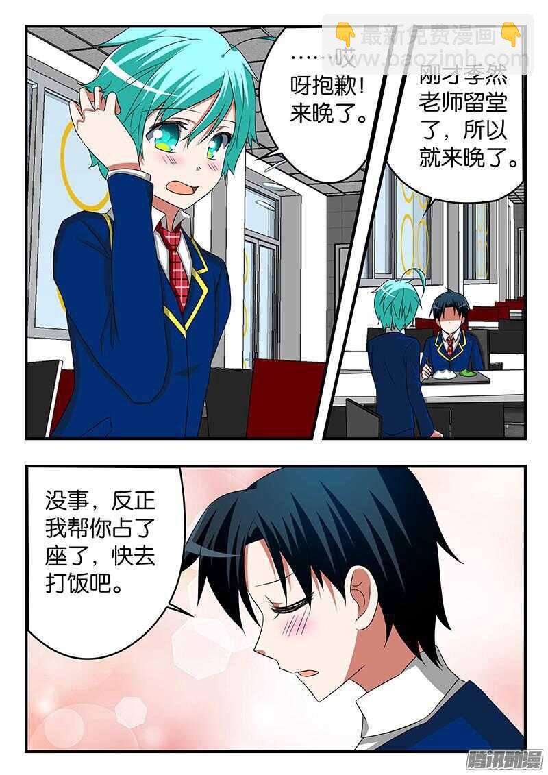 ☕爱神巧克力进行时 276 一周的陪伴 第4页