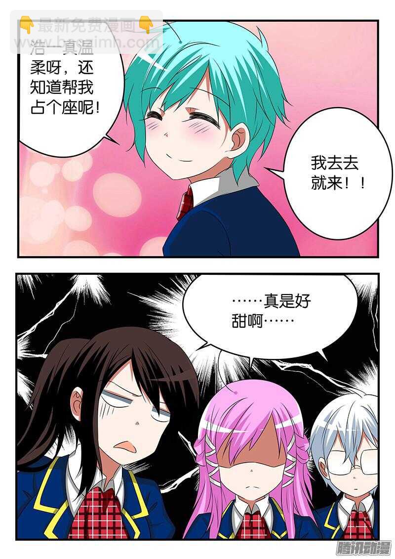 ☕爱神巧克力进行时 276 一周的陪伴 第5页