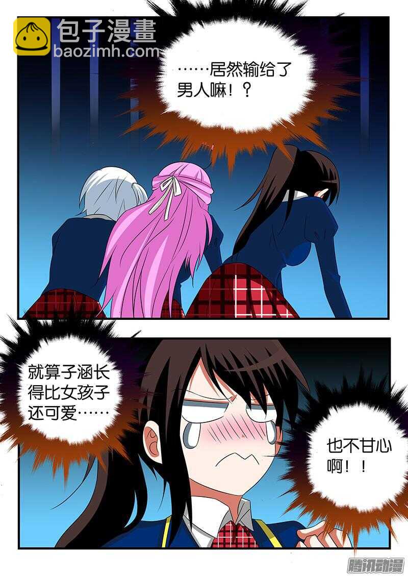 ☕爱神巧克力进行时 276 一周的陪伴 第6页