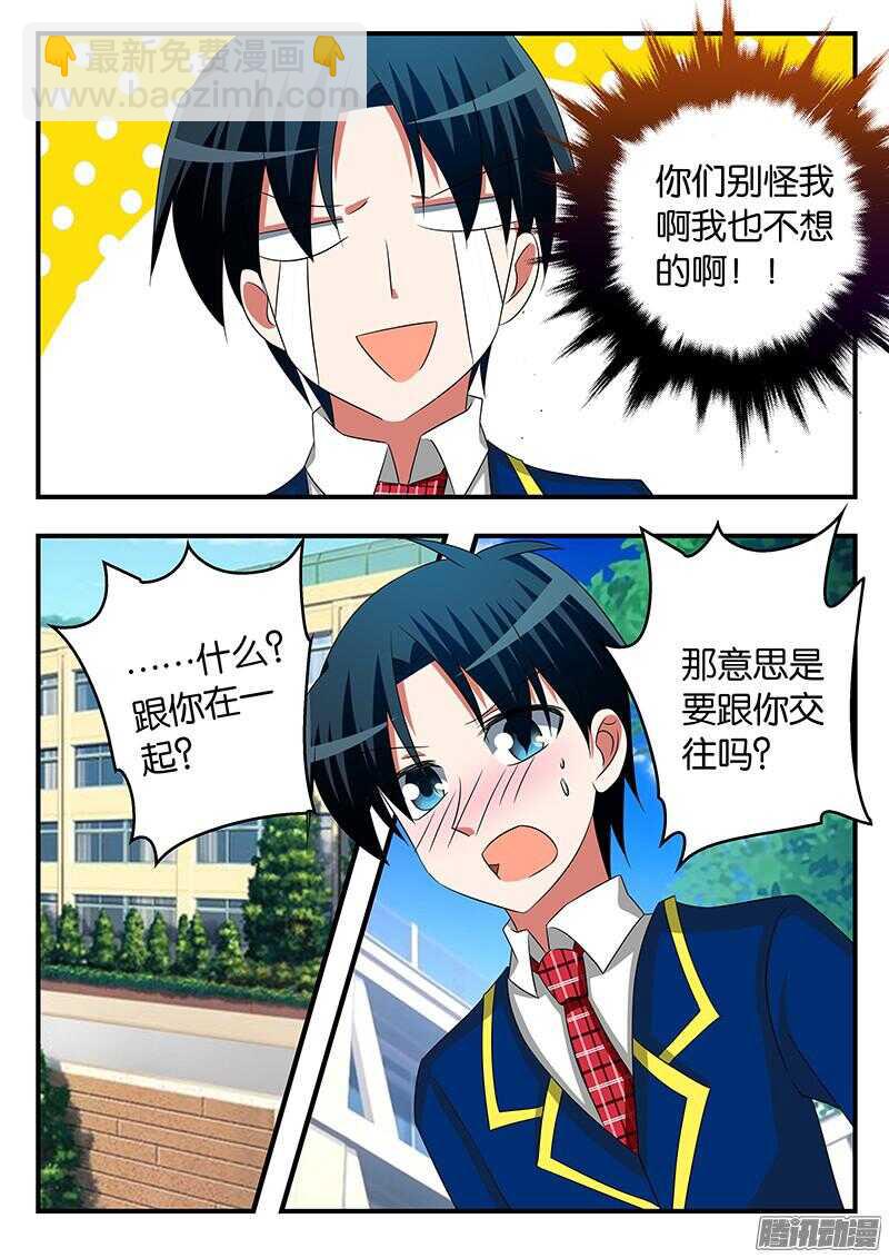 ☕爱神巧克力进行时 276 一周的陪伴 第7页