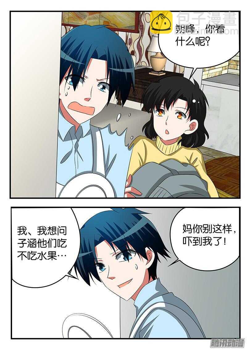 ☕爱神巧克力进行时 282 饭桌上的对垒 第2页