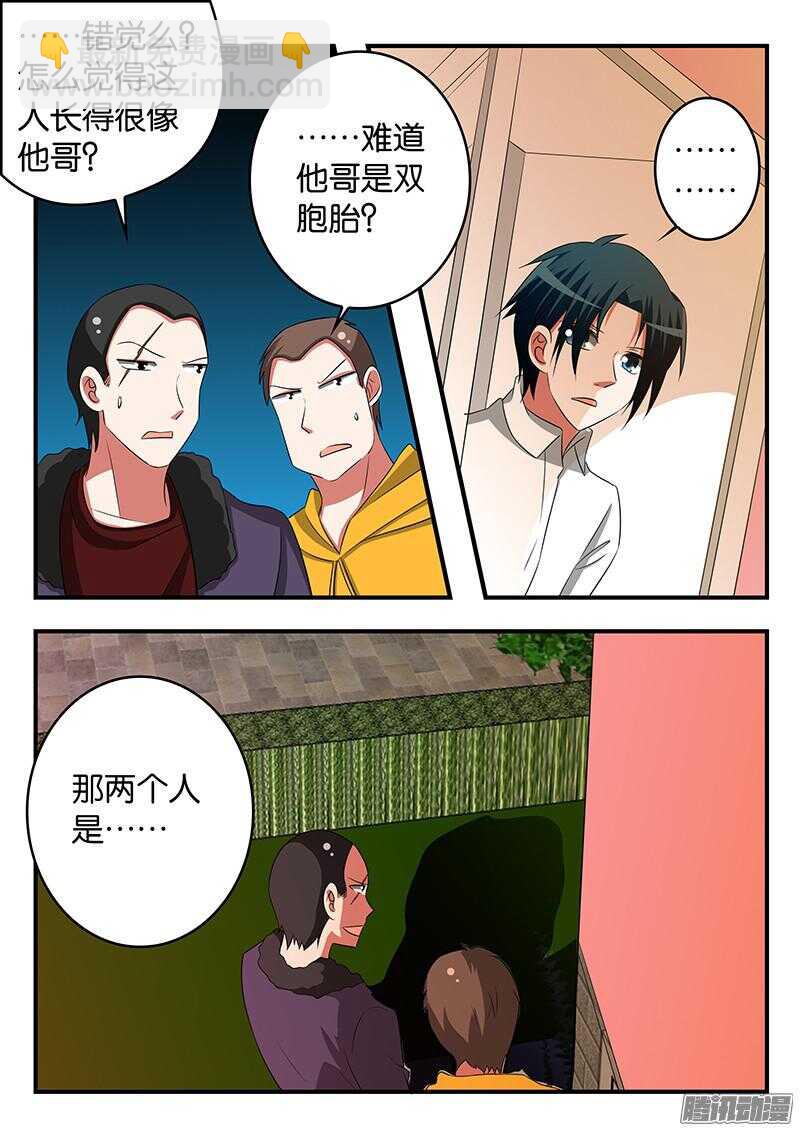 ☕爱神巧克力进行时 284 强力的子涵 第2页