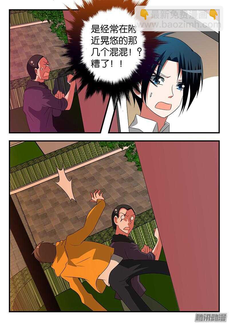 ☕爱神巧克力进行时 284 强力的子涵 第3页