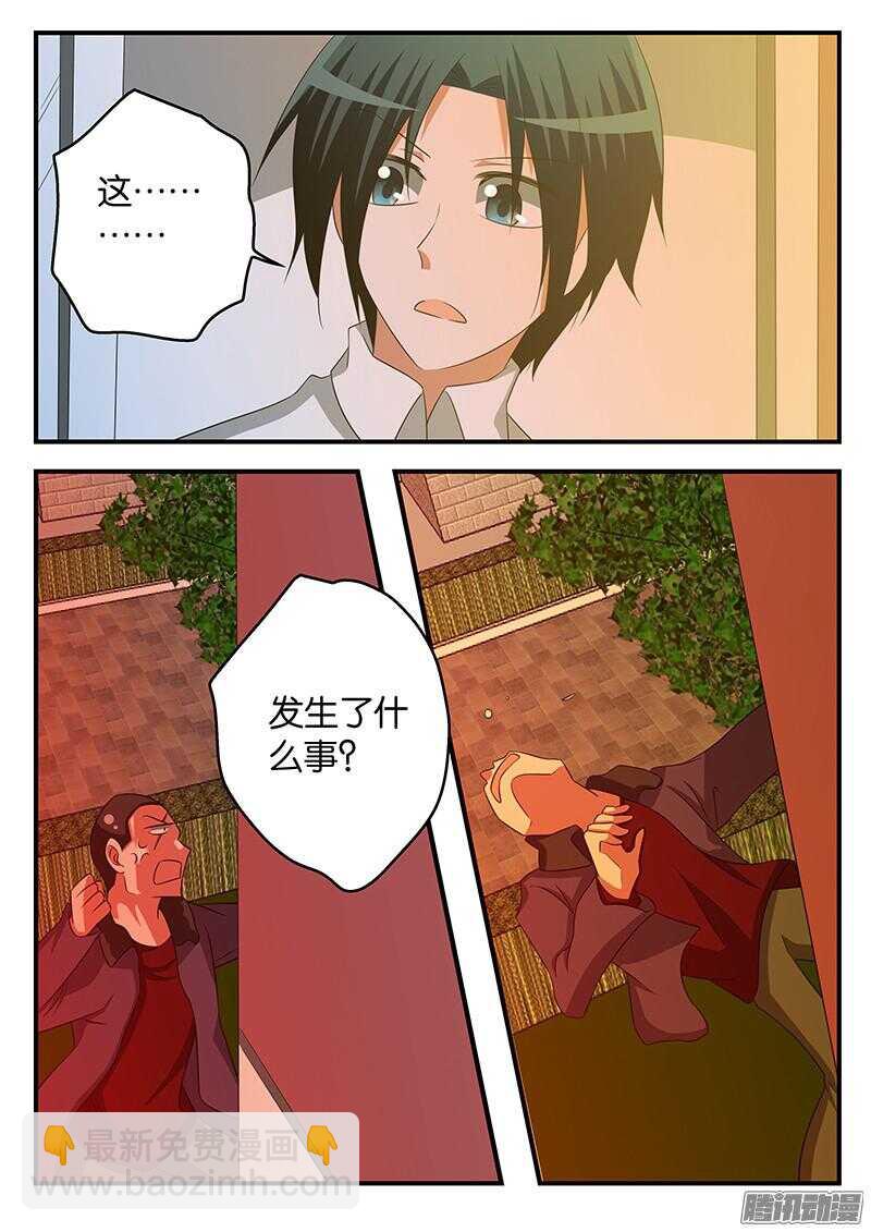 ☕爱神巧克力进行时 284 强力的子涵 第4页
