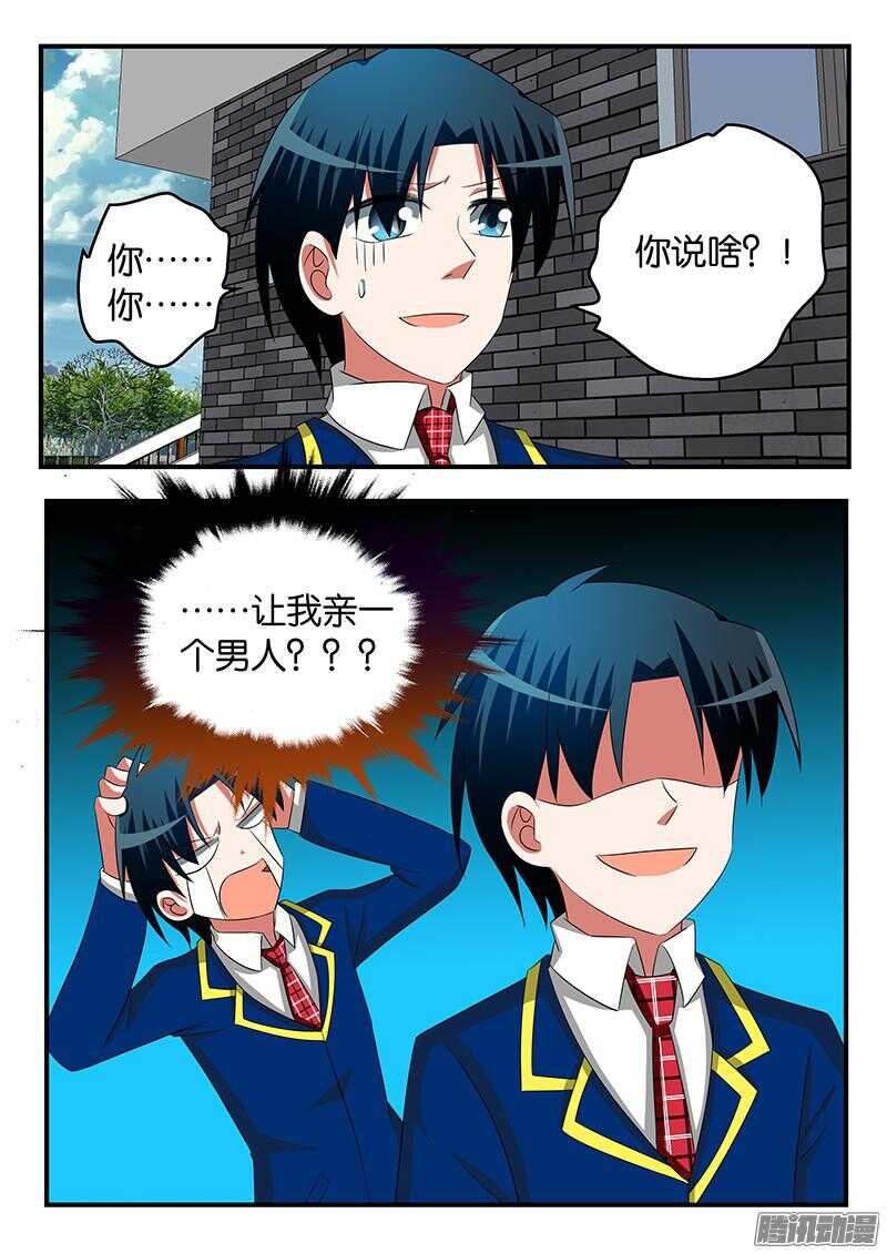 ☕爱神巧克力进行时 286 黯然神伤 第1页