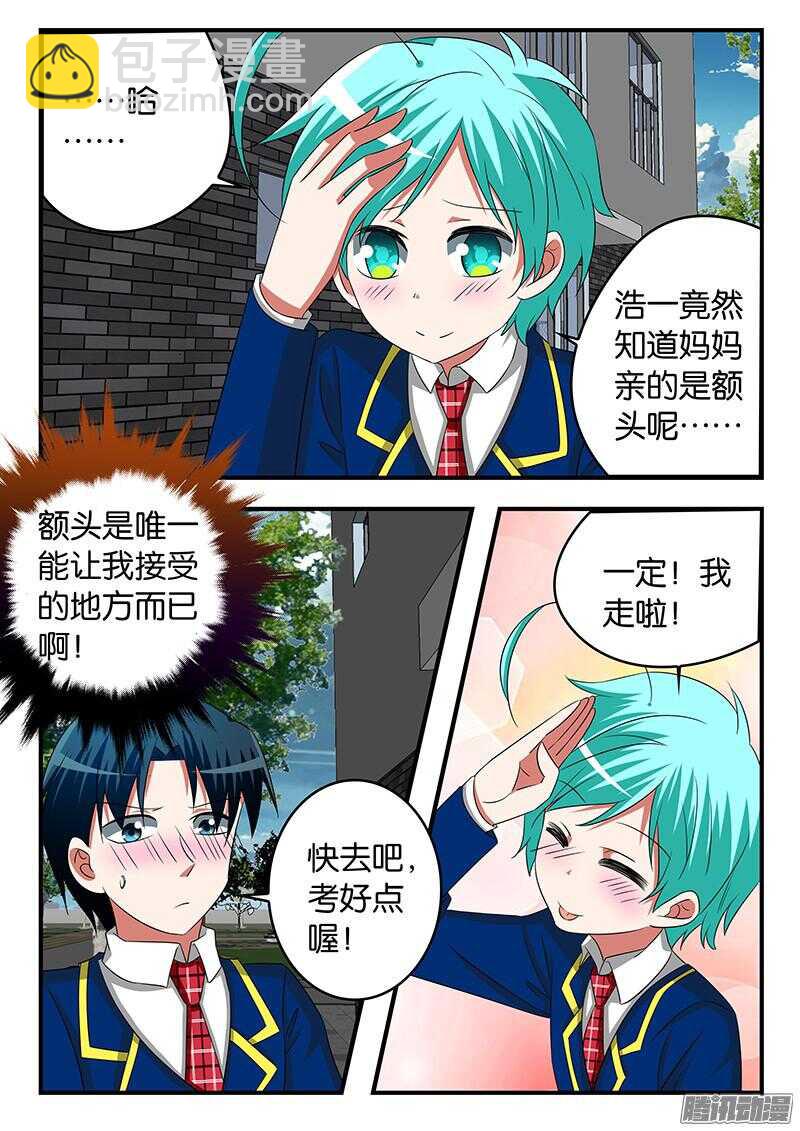 ☕爱神巧克力进行时 286 黯然神伤 第5页