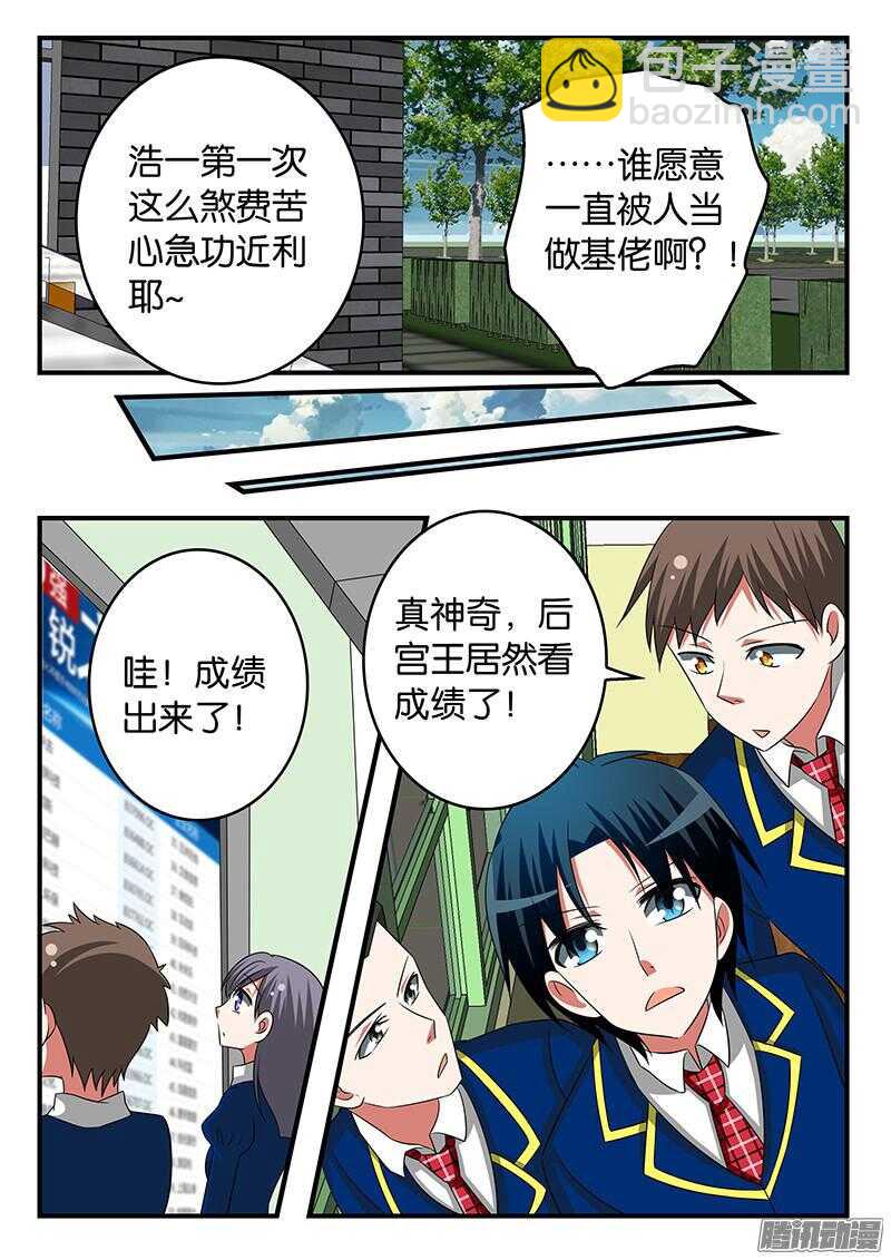 ☕爱神巧克力进行时 286 黯然神伤 第8页