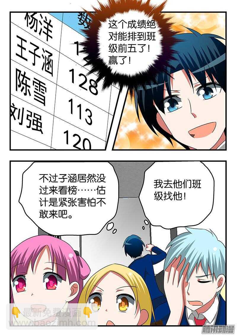 ☕爱神巧克力进行时 286 黯然神伤 第9页