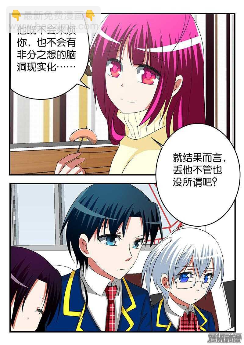 ☕爱神巧克力进行时 288 恢复平静的生活 第4页