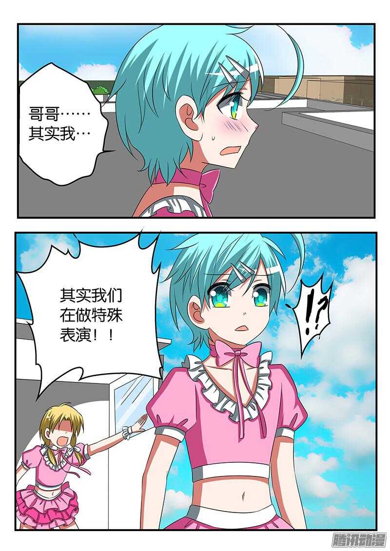 ☕爱神巧克力进行时 292 无法改变的软弱 第1页