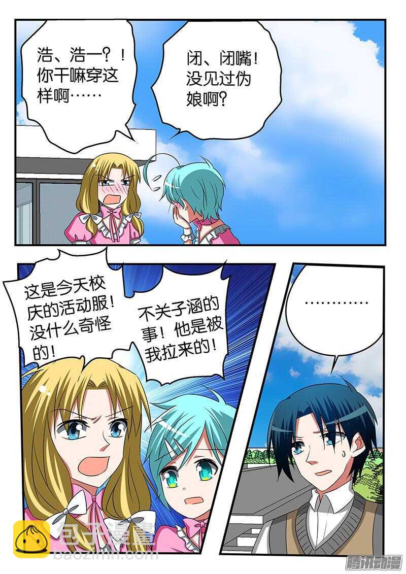 ☕爱神巧克力进行时 292 无法改变的软弱 第3页