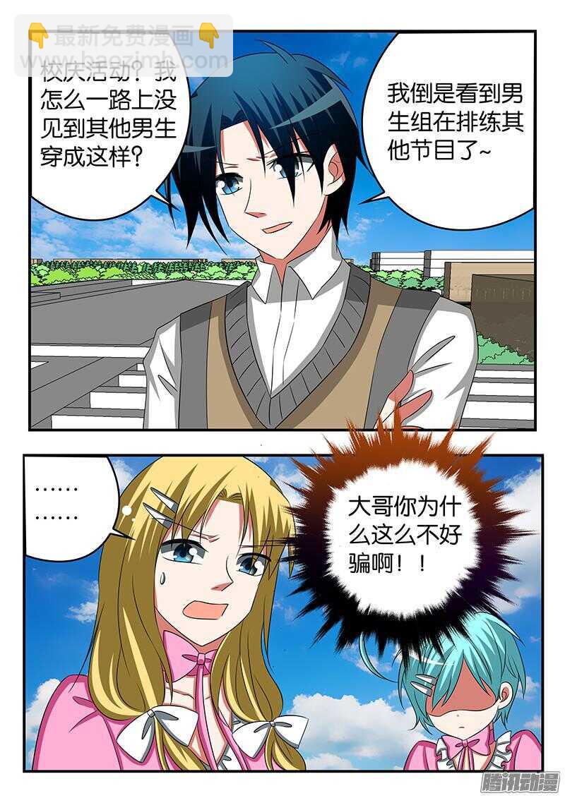 ☕爱神巧克力进行时 292 无法改变的软弱 第4页