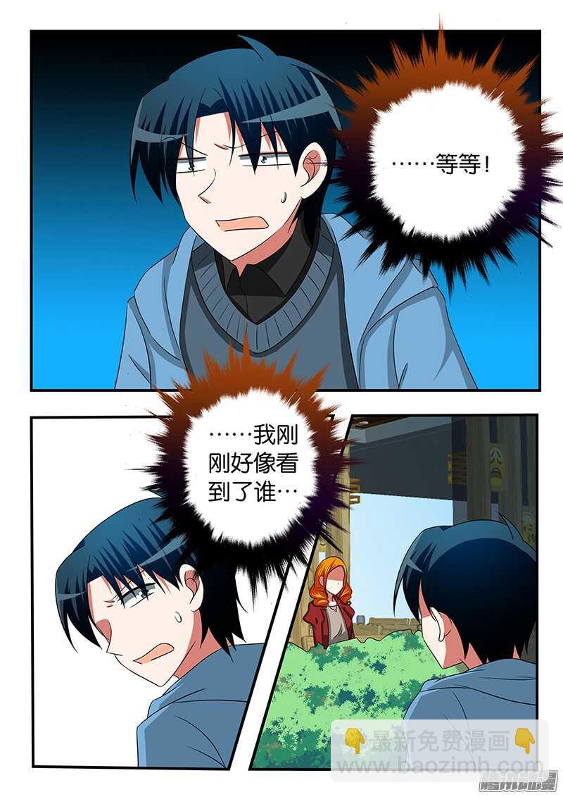 ☕爱神巧克力进行时 295 偶然相遇 第9页