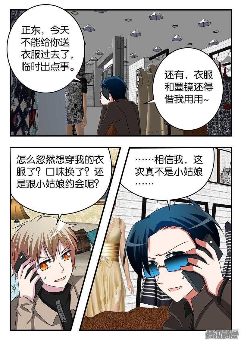 ☕爱神巧克力进行时 297 结婚 第1页