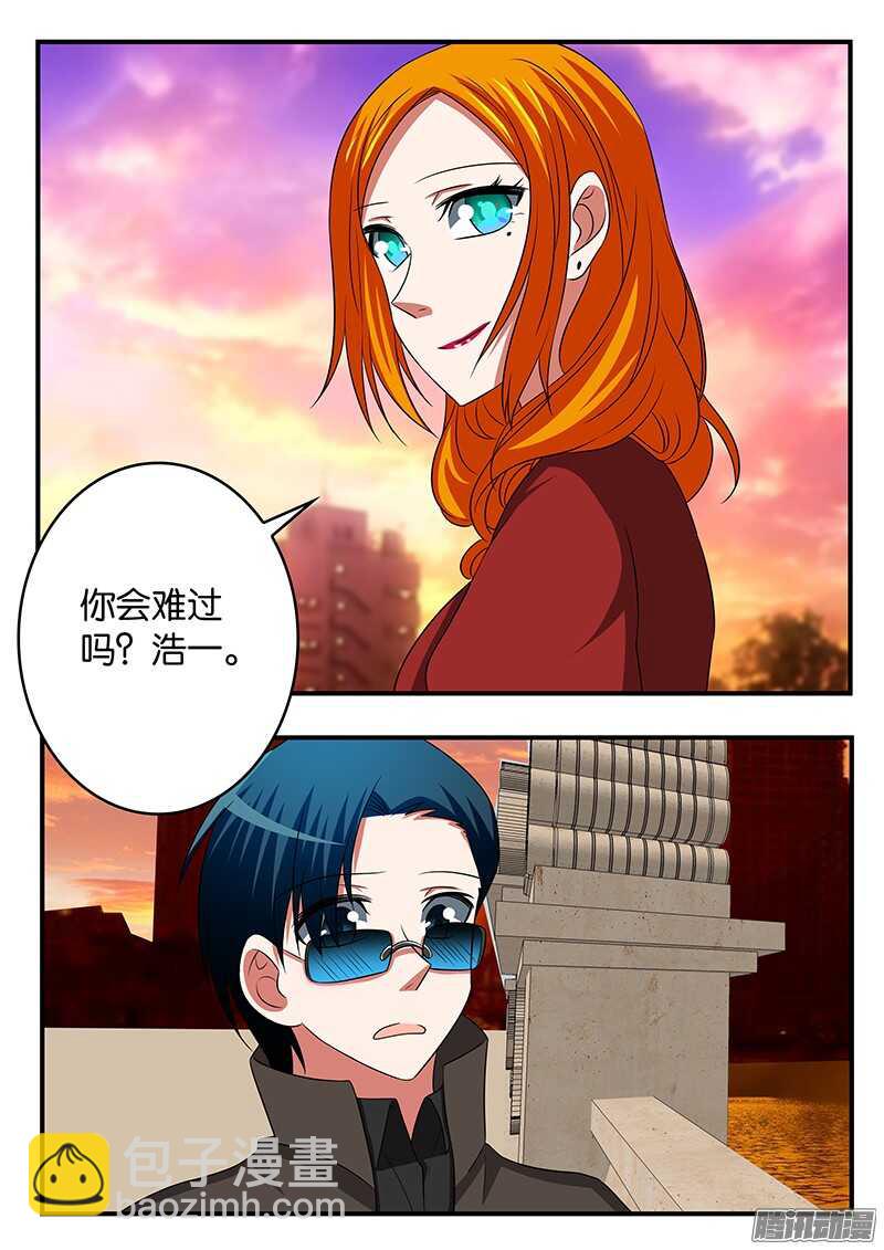 ☕爱神巧克力进行时 297 结婚 第10页