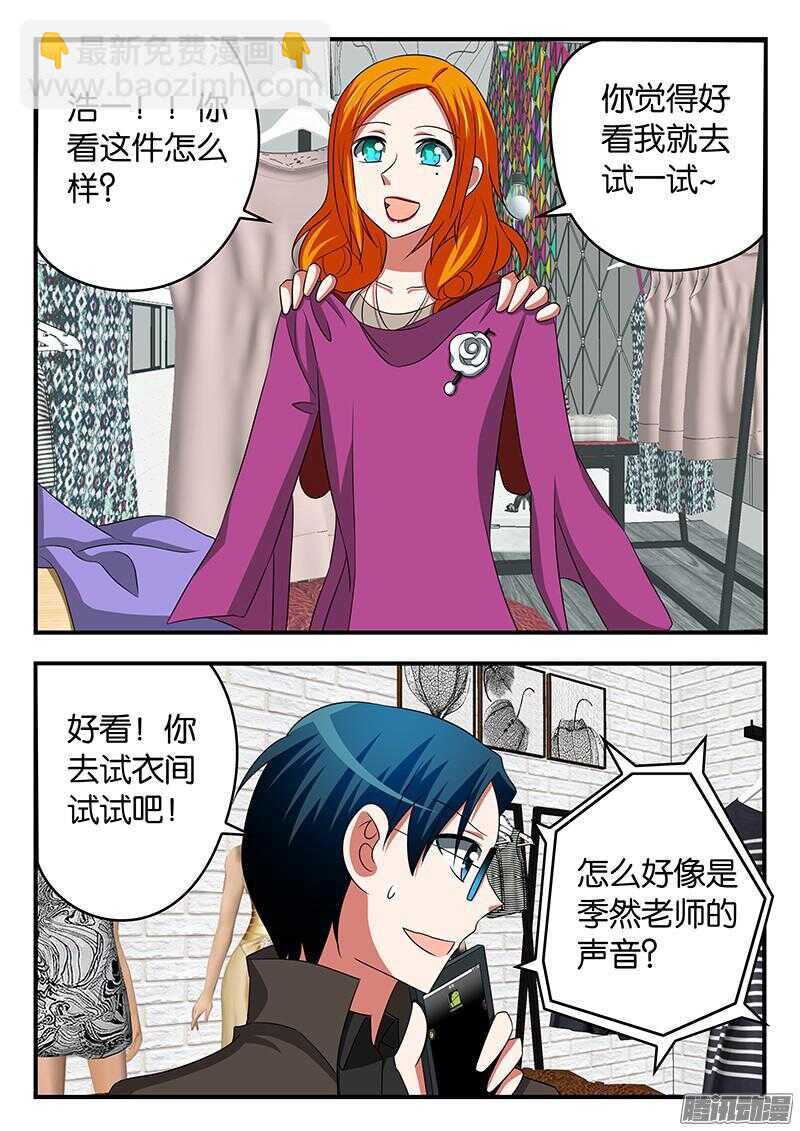 ☕爱神巧克力进行时 297 结婚 第2页