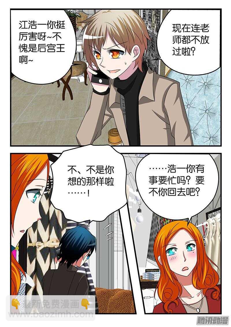 ☕爱神巧克力进行时 297 结婚 第3页