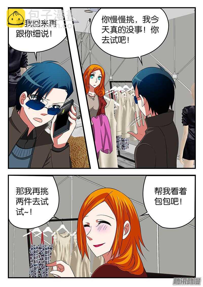 ☕爱神巧克力进行时 297 结婚 第4页
