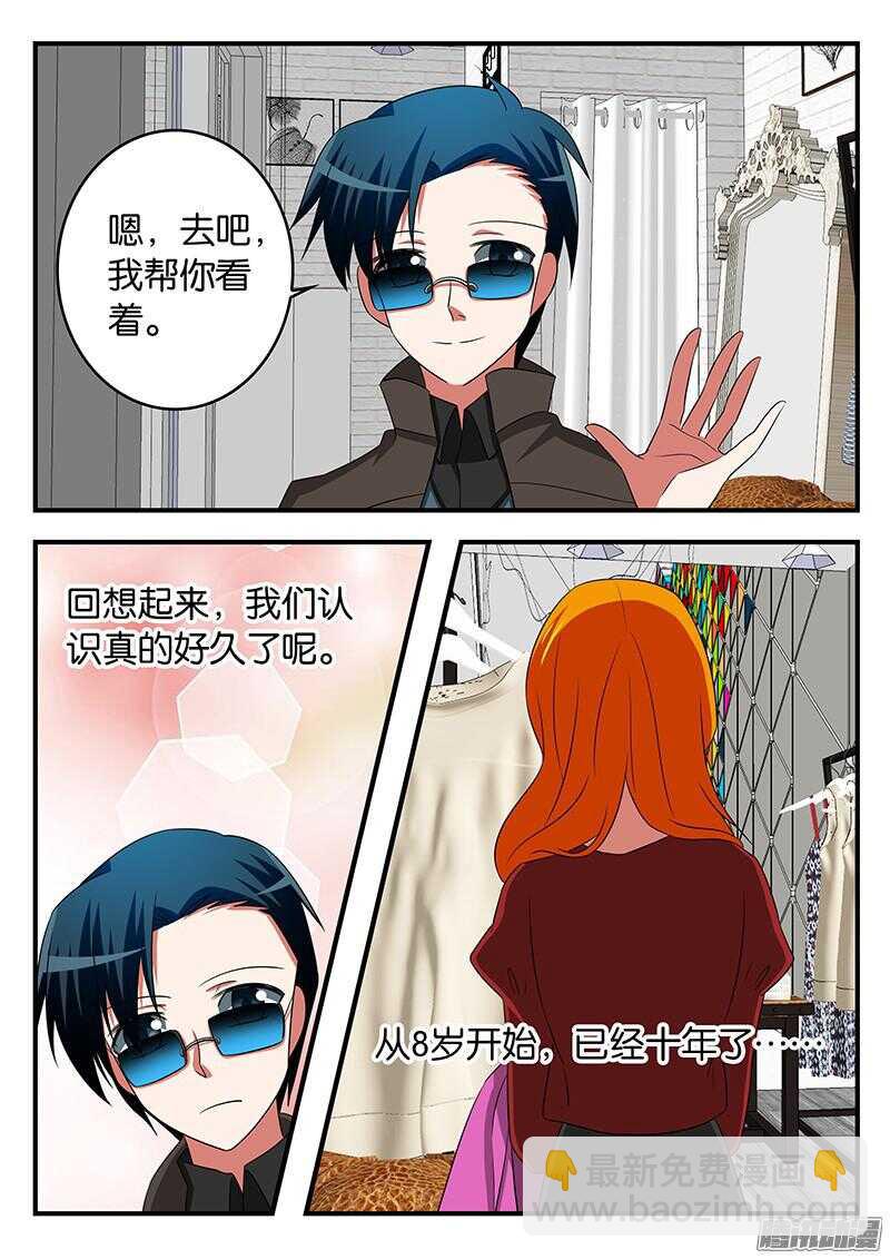 ☕爱神巧克力进行时 297 结婚 第5页