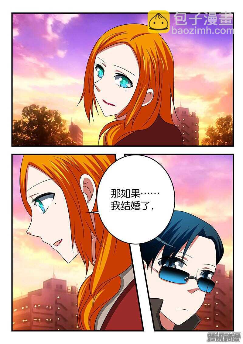 ☕爱神巧克力进行时 297 结婚 第9页