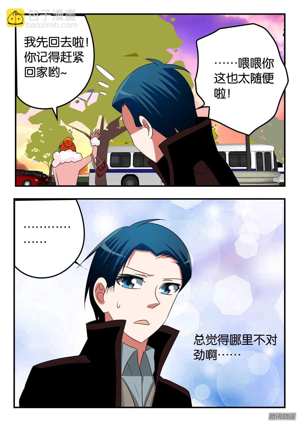 ☕爱神巧克力进行时 303 心里的那个人 第10页