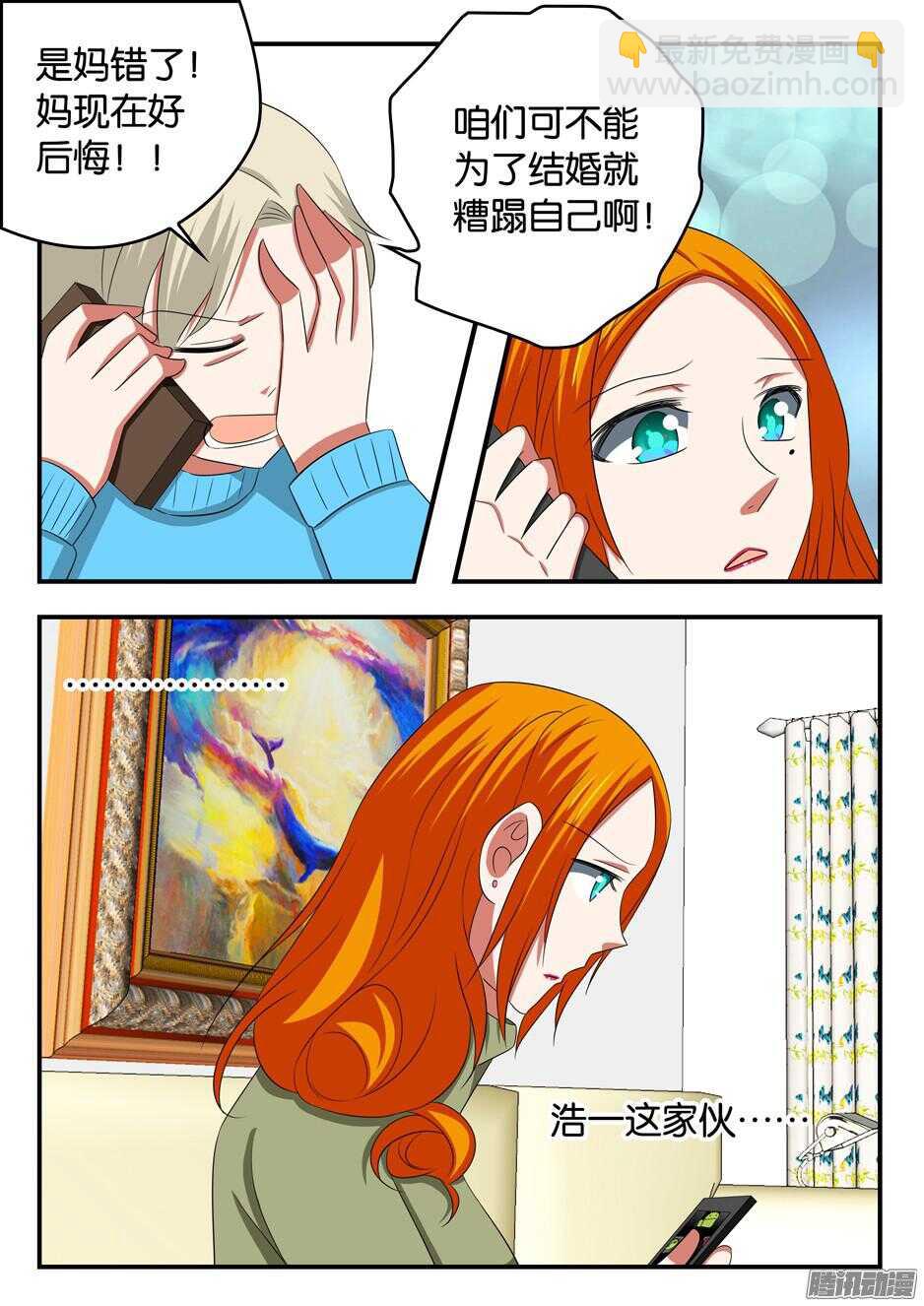 ☕爱神巧克力进行时 305 耳光 第10页