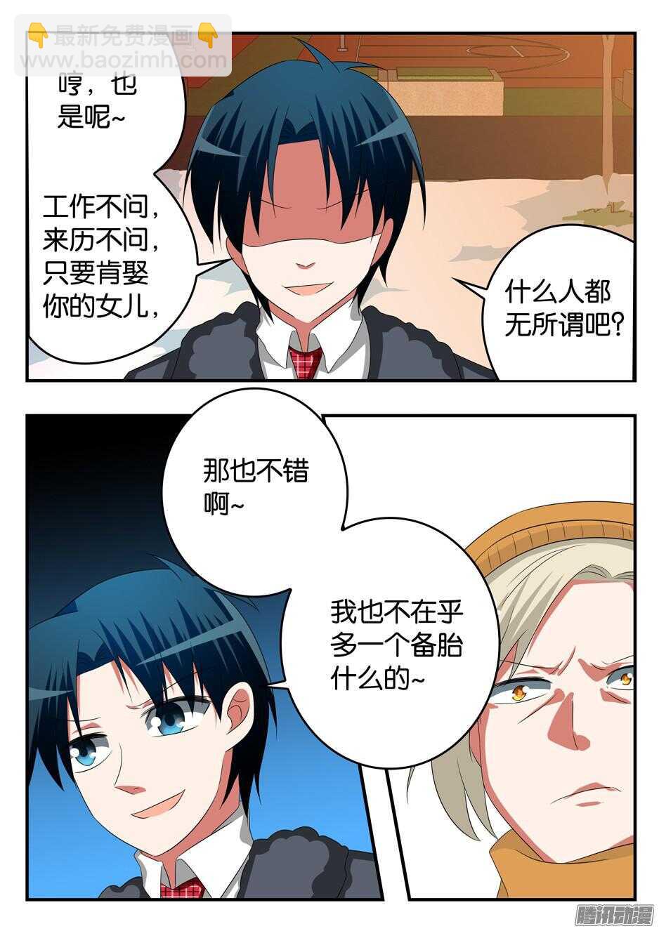 ☕爱神巧克力进行时 305 耳光 第4页
