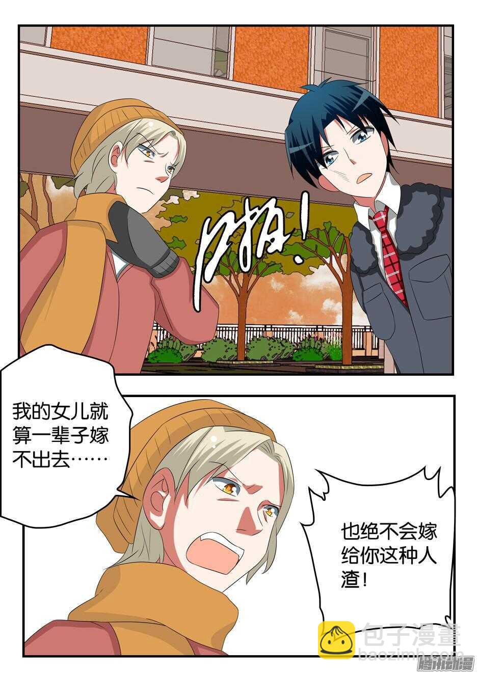 ☕爱神巧克力进行时 305 耳光 第5页