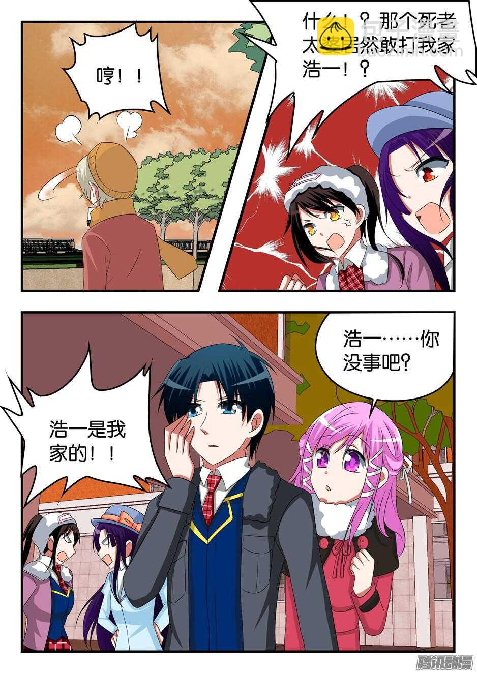 ☕爱神巧克力进行时 305 耳光 第6页