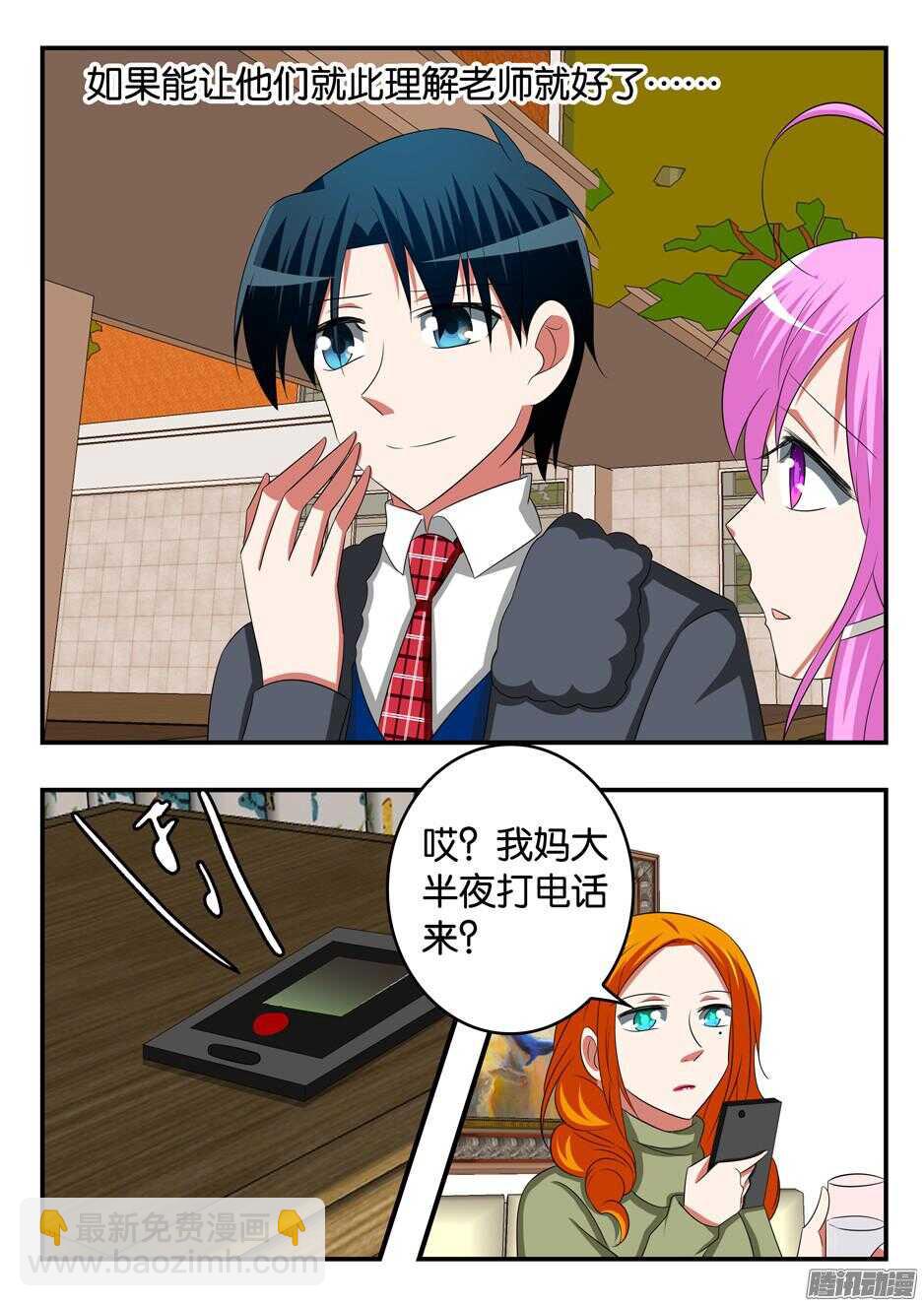 ☕爱神巧克力进行时 305 耳光 第7页