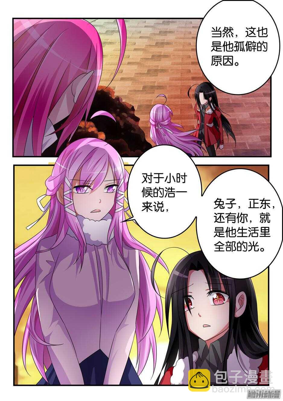 ☕爱神巧克力进行时 309 光 第10页