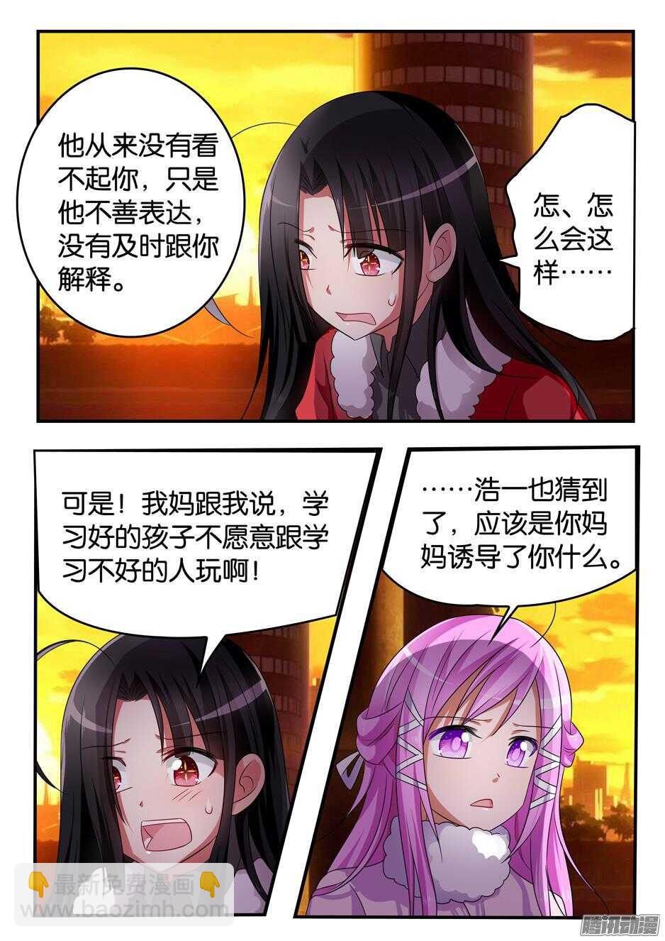 ☕爱神巧克力进行时 309 光 第2页