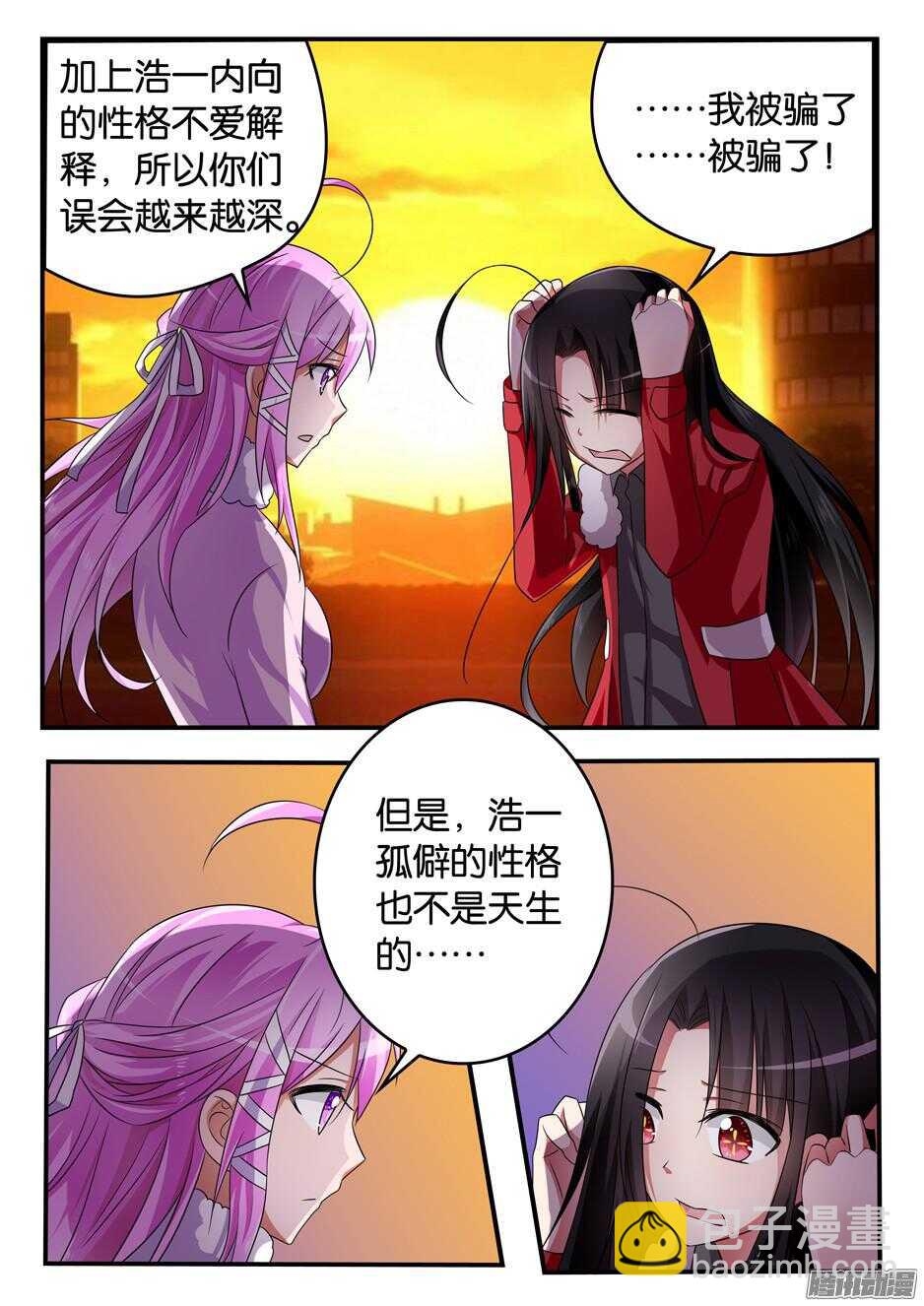 ☕爱神巧克力进行时 309 光 第3页