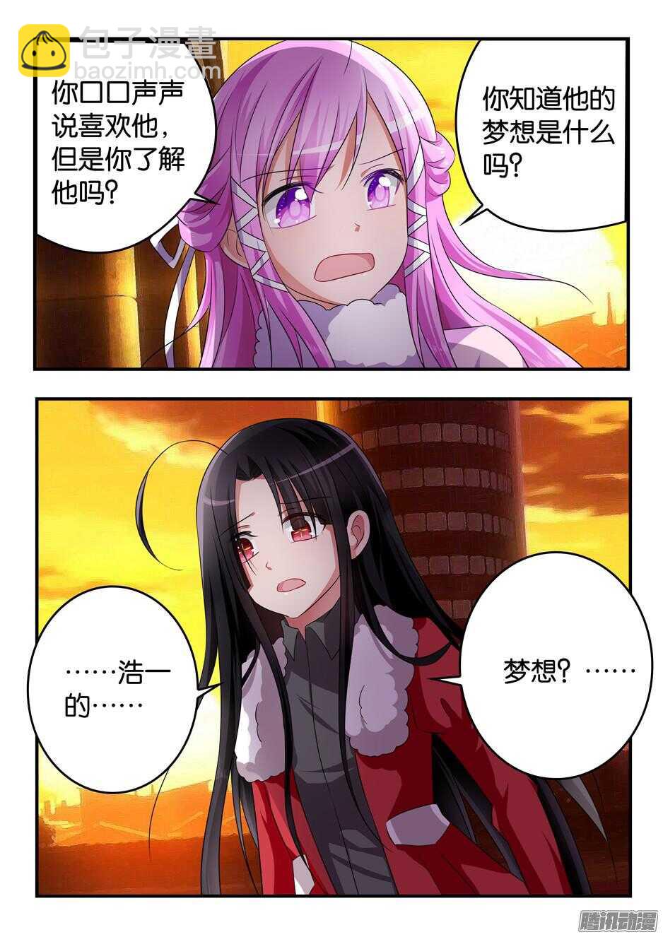 ☕爱神巧克力进行时 309 光 第4页