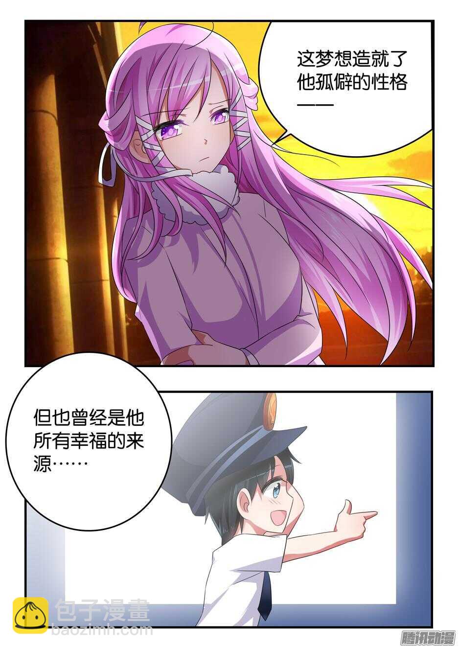 ☕爱神巧克力进行时 309 光 第5页