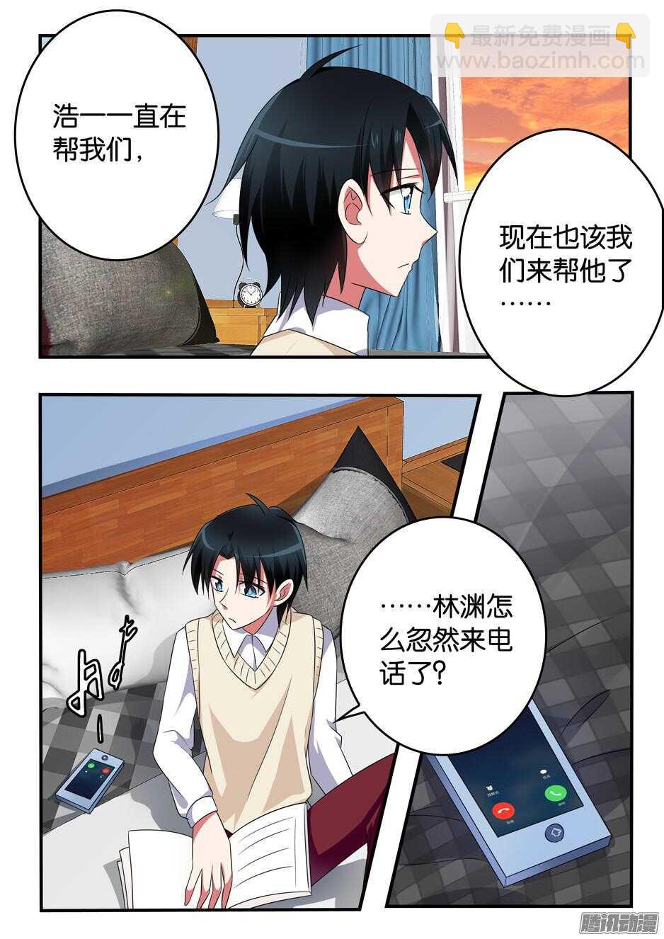 ☕爱神巧克力进行时 309 光 第6页
