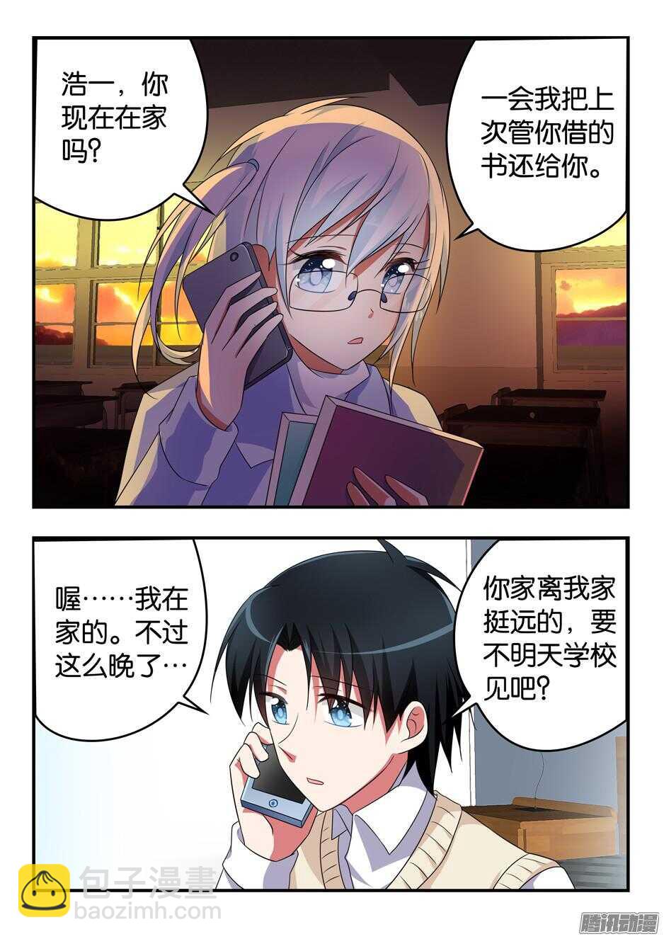 ☕爱神巧克力进行时 309 光 第7页
