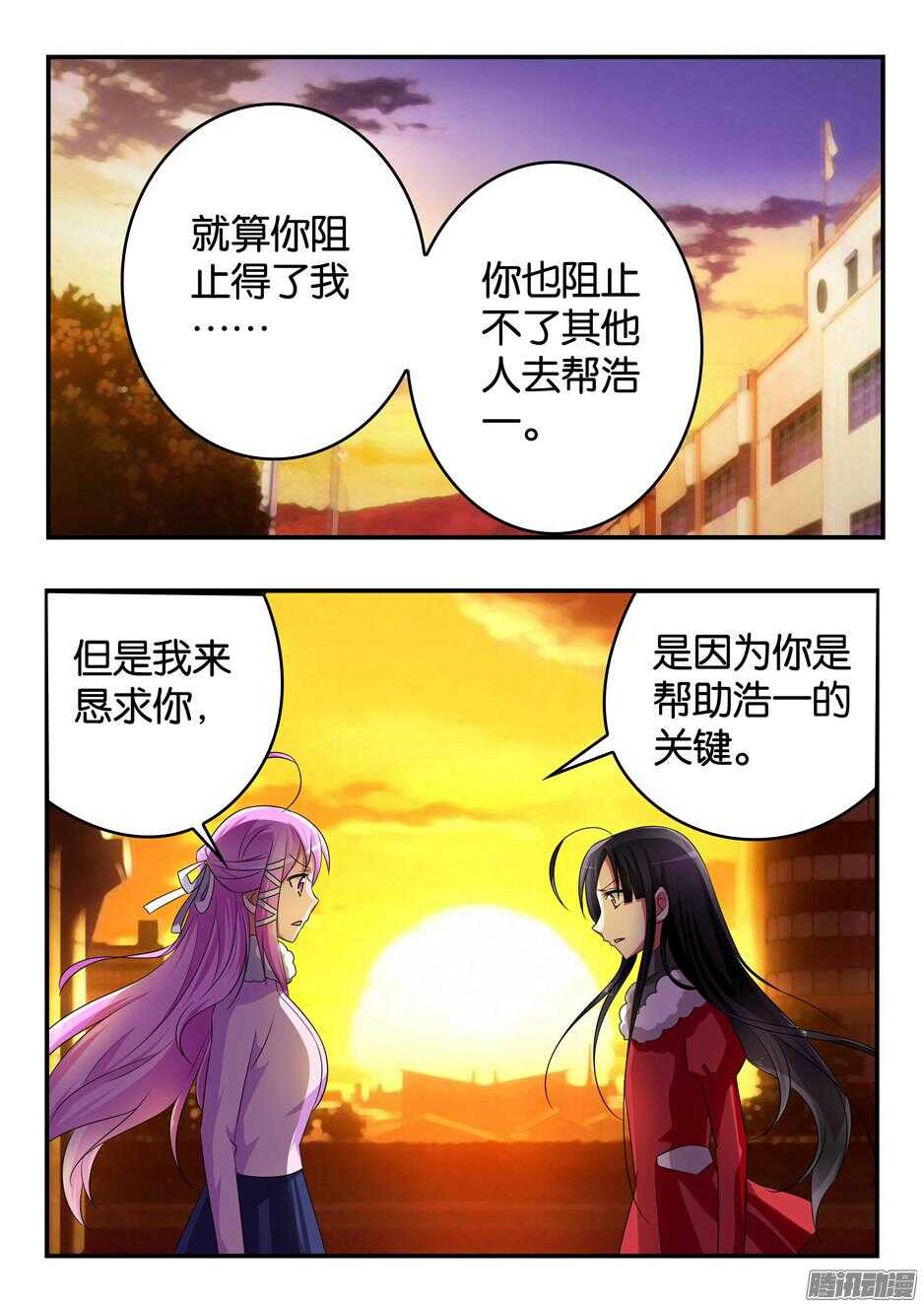 ☕爱神巧克力进行时 311 协议达成 第1页