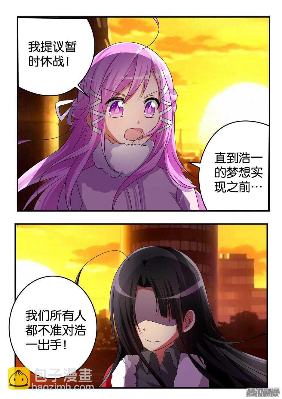 ☕爱神巧克力进行时 311 协议达成 第2页