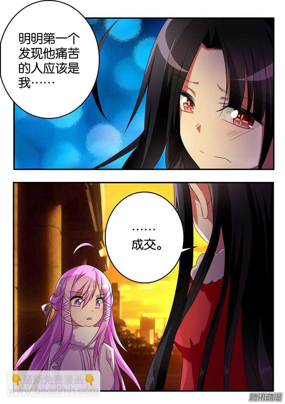 ☕爱神巧克力进行时 311 协议达成 第4页