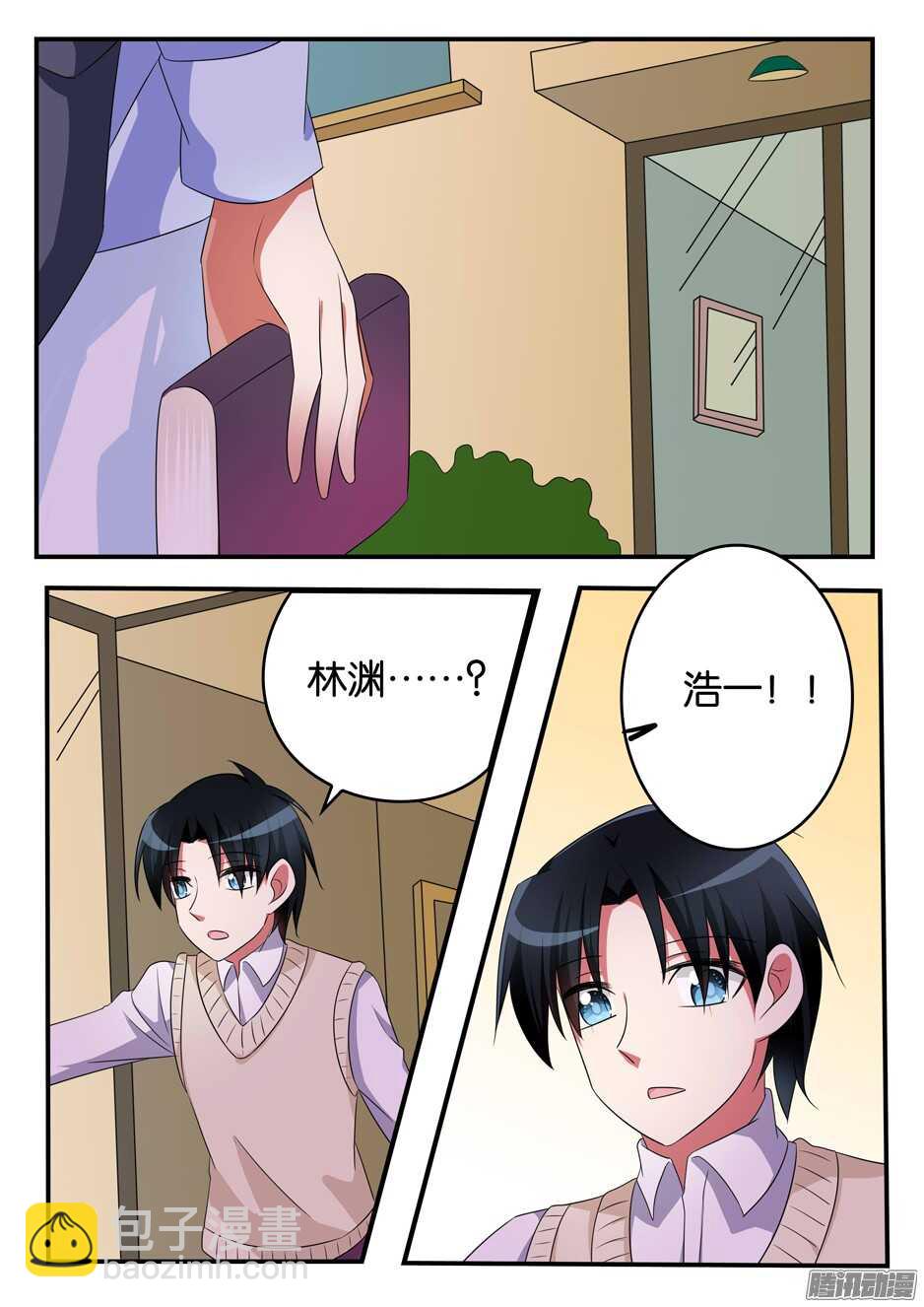 ☕爱神巧克力进行时 311 协议达成 第6页