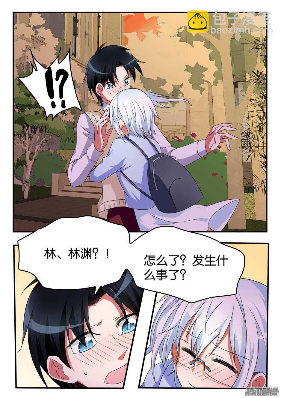 ☕爱神巧克力进行时 311 协议达成 第7页