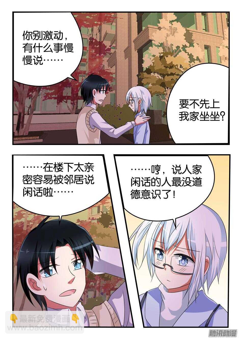 ☕爱神巧克力进行时 311 协议达成 第8页