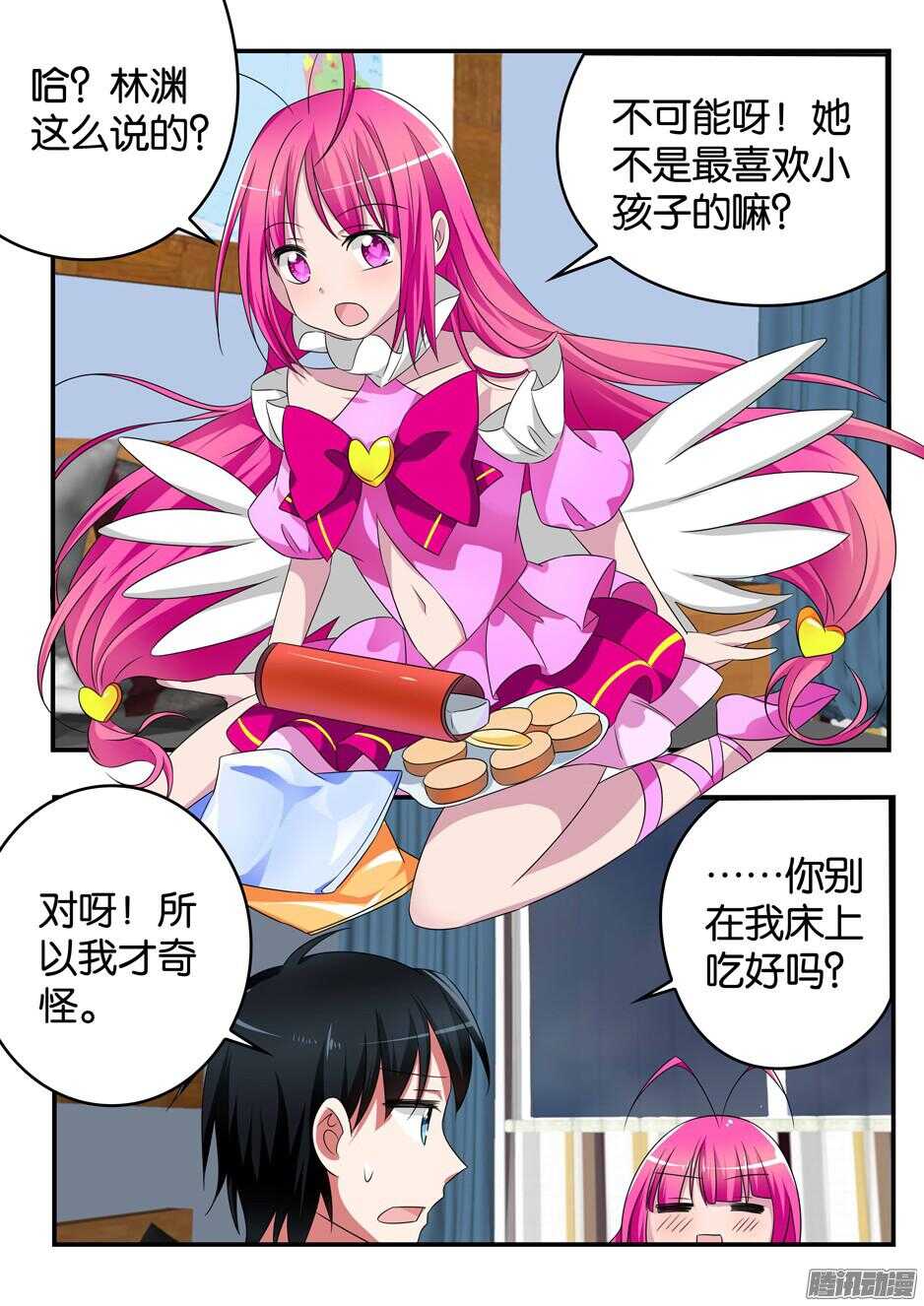 ☕爱神巧克力进行时 313 翻牌子 第1页