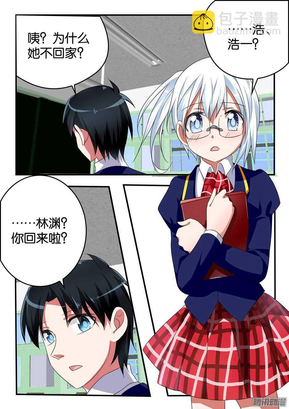 ☕爱神巧克力进行时 313 翻牌子 第10页