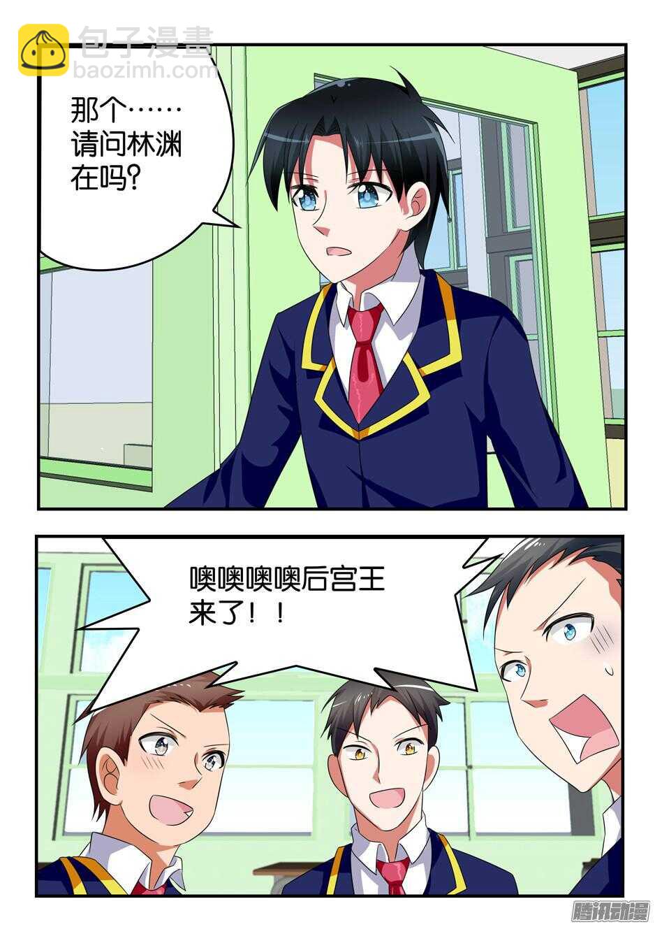 ☕爱神巧克力进行时 313 翻牌子 第7页