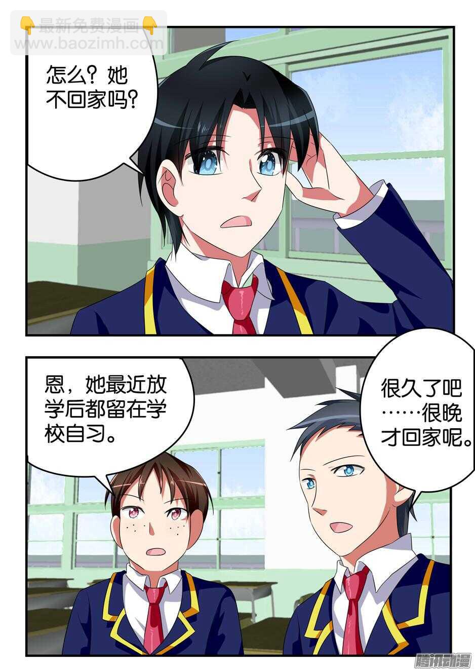 ☕爱神巧克力进行时 313 翻牌子 第9页