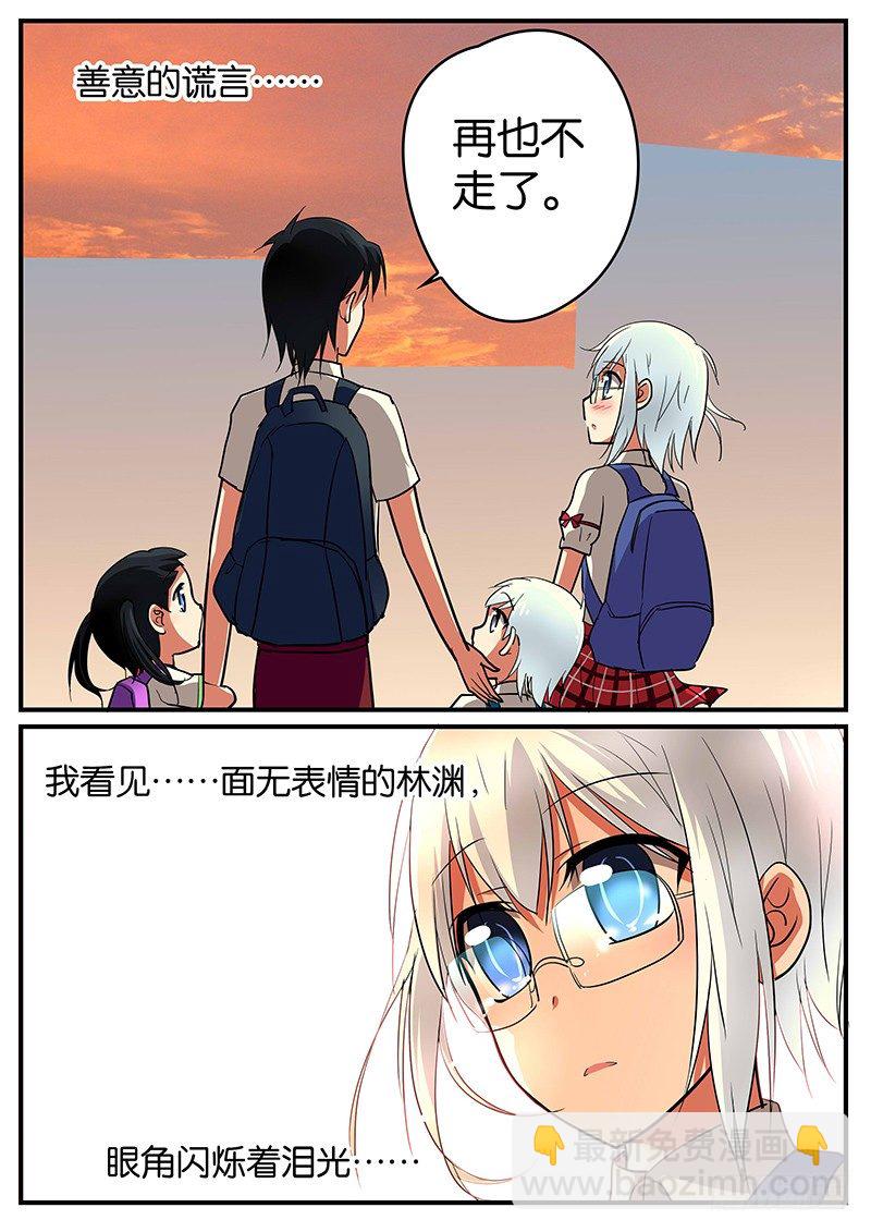 ☕爱神巧克力进行时 031 这就是现实 第8页
