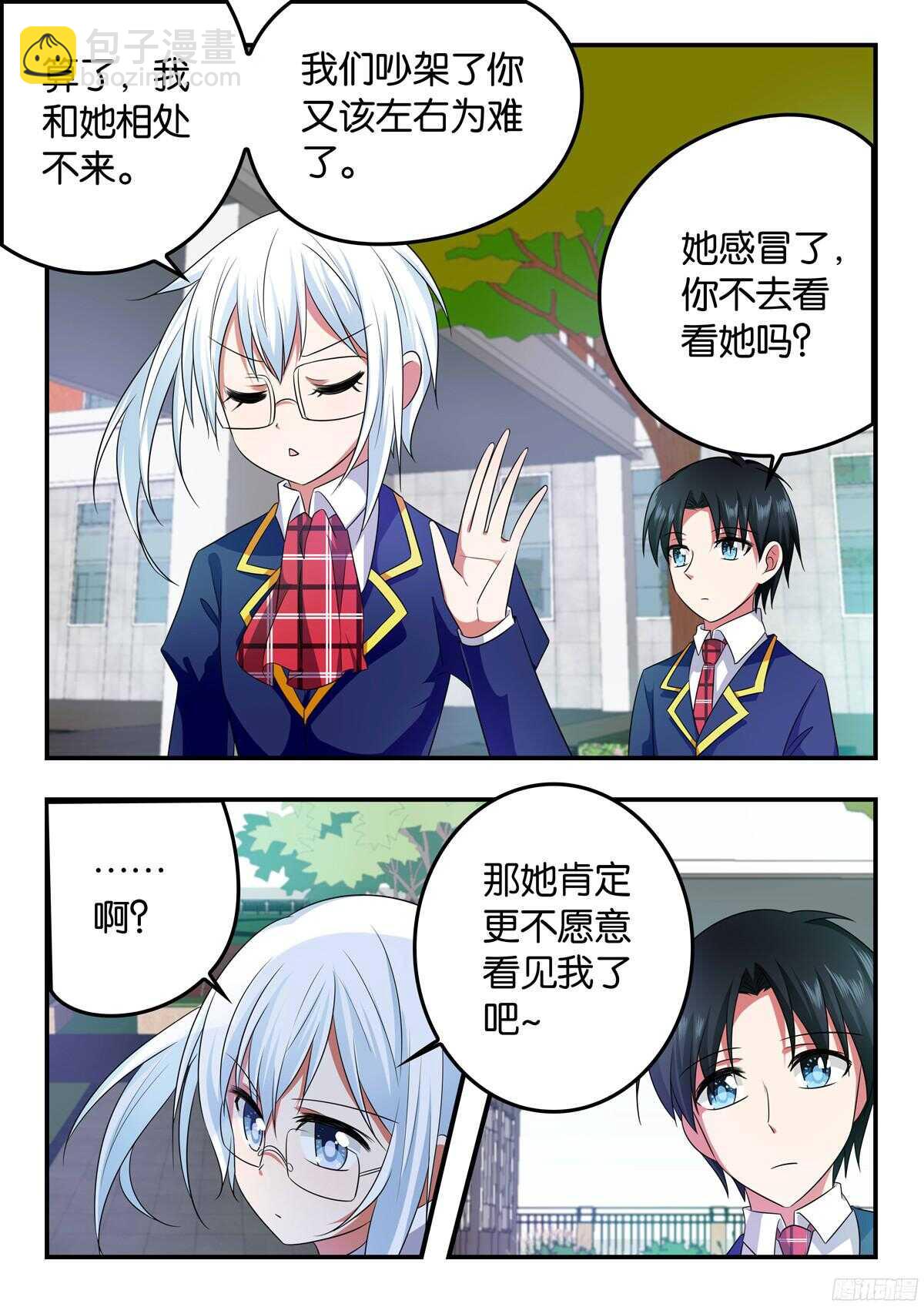 ☕爱神巧克力进行时 323 曾经的赌约 第2页