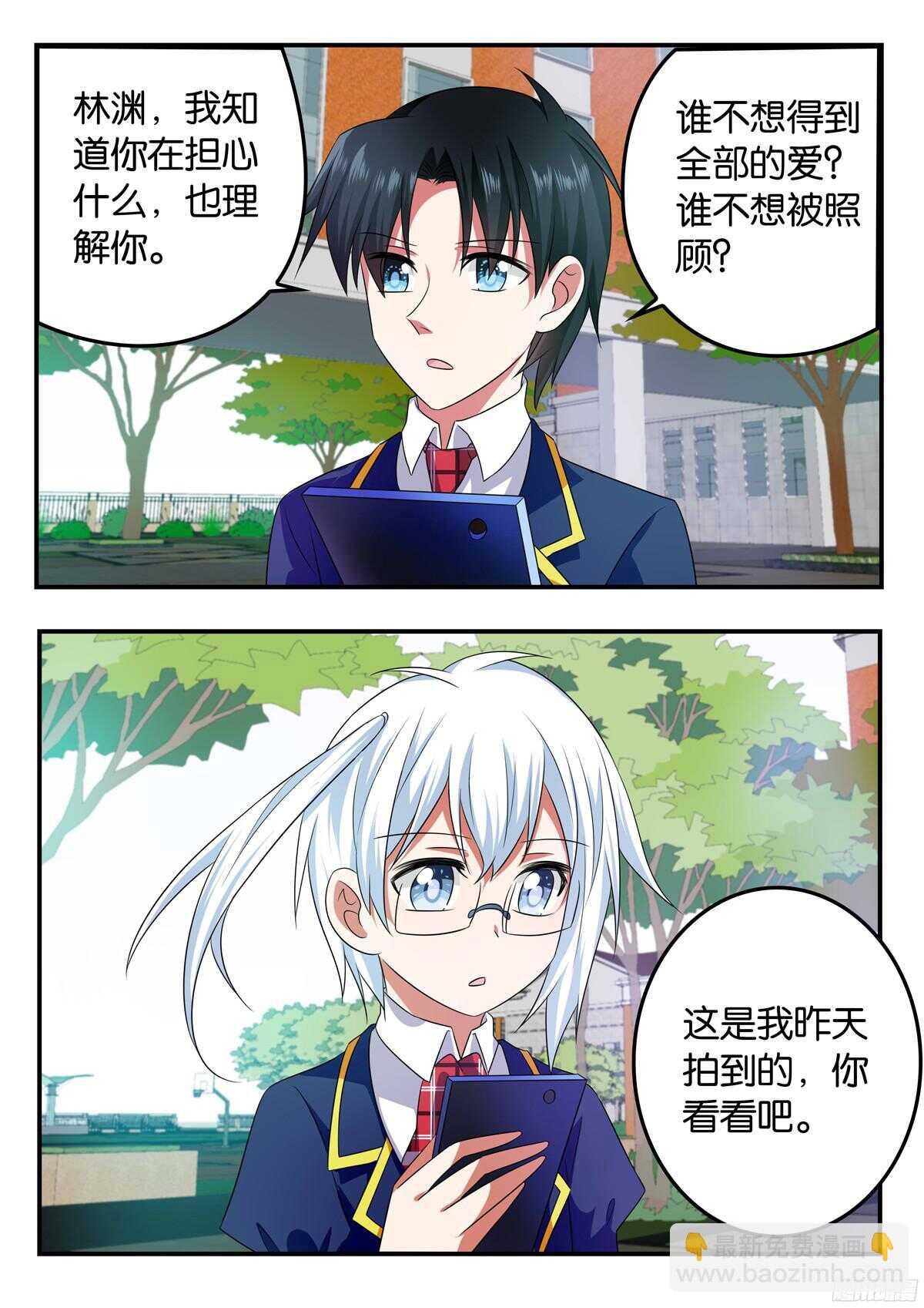 ☕爱神巧克力进行时 323 曾经的赌约 第5页